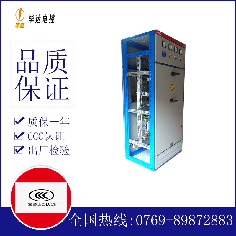 青海GGD固定式开关柜